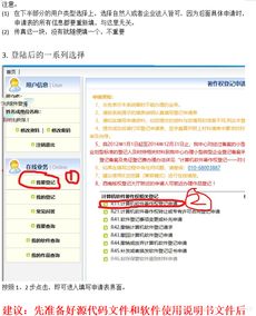 軟著資助企業(yè)(軟著注冊流程)