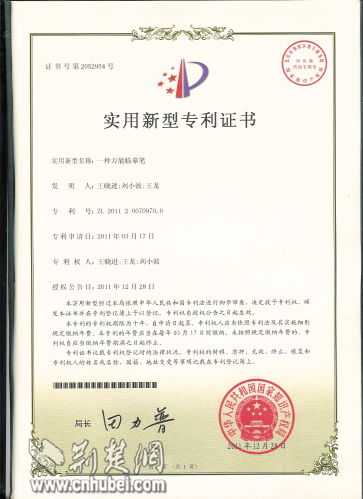 在大學(xué)獲得專(zhuān)利的好處,大學(xué)生獲得專(zhuān)利證書(shū)的好處