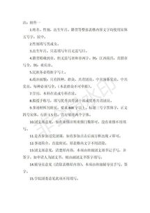 軟著成果轉(zhuǎn)化證明模板(軟著申請(qǐng)說(shuō)明書(shū)模板)